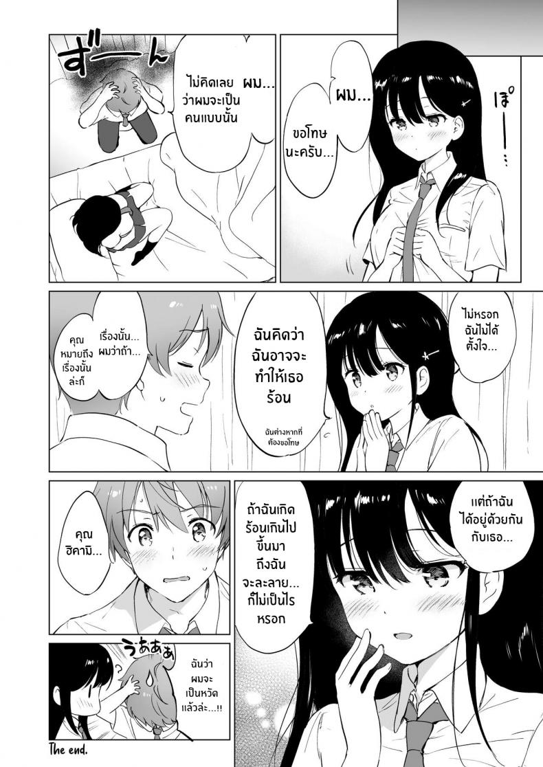 ต่อให้ละลายก็ไม่เป็นไร [Kurimomo (Tsukako)] Hikami-san wa Toroketai I Want to Melt Hikami-san – ต่อให้ละลายก็ไม่เป็นไร [Kurimomo (Tsukako)] Hikami-san wa Toroketai I Want to Melt Hikami-san – ตอนที่ 1 หน้า 33