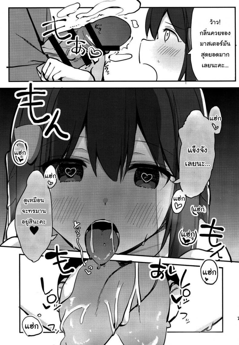 จะมีต่อครั้งหน้าไหมนะ [Rouka] Hikari to Icha Love Saimin Lovey-Dovey Hypnosis with Dawn (Pokemon) – จะมีต่อครั้งหน้าไหมนะ [Rouka] Hikari to Icha Love Saimin Lovey-Dovey Hypnosis with Dawn (Pokemon) – ตอนที่ 1 หน้า 4
