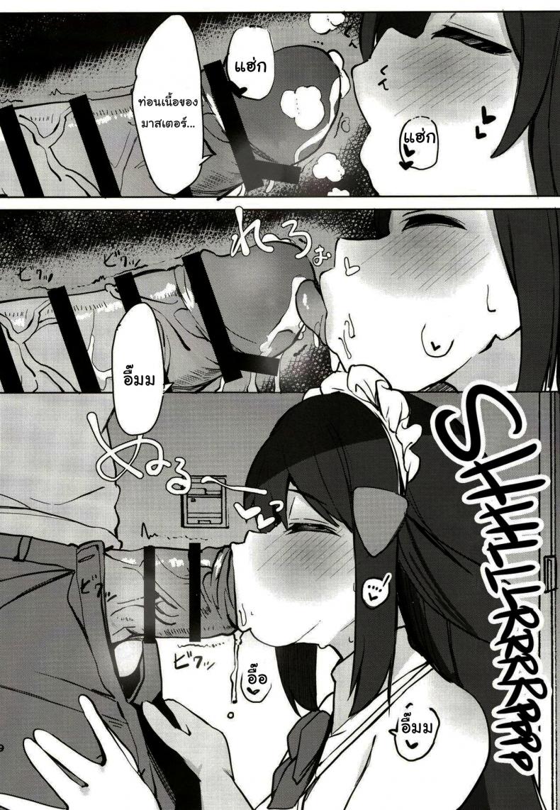 จะมีต่อครั้งหน้าไหมนะ [Rouka] Hikari to Icha Love Saimin Lovey-Dovey Hypnosis with Dawn (Pokemon) – จะมีต่อครั้งหน้าไหมนะ [Rouka] Hikari to Icha Love Saimin Lovey-Dovey Hypnosis with Dawn (Pokemon) – ตอนที่ 1 หน้า 6