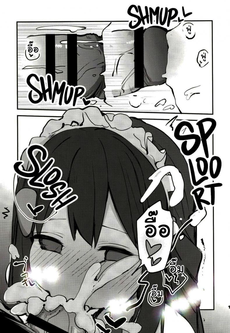 จะมีต่อครั้งหน้าไหมนะ [Rouka] Hikari to Icha Love Saimin Lovey-Dovey Hypnosis with Dawn (Pokemon) – จะมีต่อครั้งหน้าไหมนะ [Rouka] Hikari to Icha Love Saimin Lovey-Dovey Hypnosis with Dawn (Pokemon) – ตอนที่ 1 หน้า 8