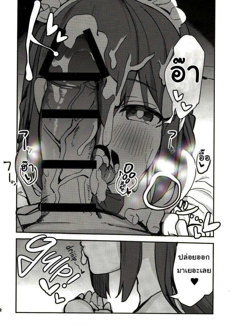จะมีต่อครั้งหน้าไหมนะ [Rouka] Hikari to Icha Love Saimin Lovey-Dovey Hypnosis with Dawn (Pokemon) – จะมีต่อครั้งหน้าไหมนะ [Rouka] Hikari to Icha Love Saimin Lovey-Dovey Hypnosis with Dawn (Pokemon) – ตอนที่ 1 หน้า 9