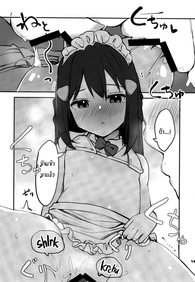 จะมีต่อครั้งหน้าไหมนะ [Rouka] Hikari to Icha Love Saimin Lovey-Dovey Hypnosis with Dawn (Pokemon) – จะมีต่อครั้งหน้าไหมนะ [Rouka] Hikari to Icha Love Saimin Lovey-Dovey Hypnosis with Dawn (Pokemon) – ตอนที่ 1 หน้า 11
