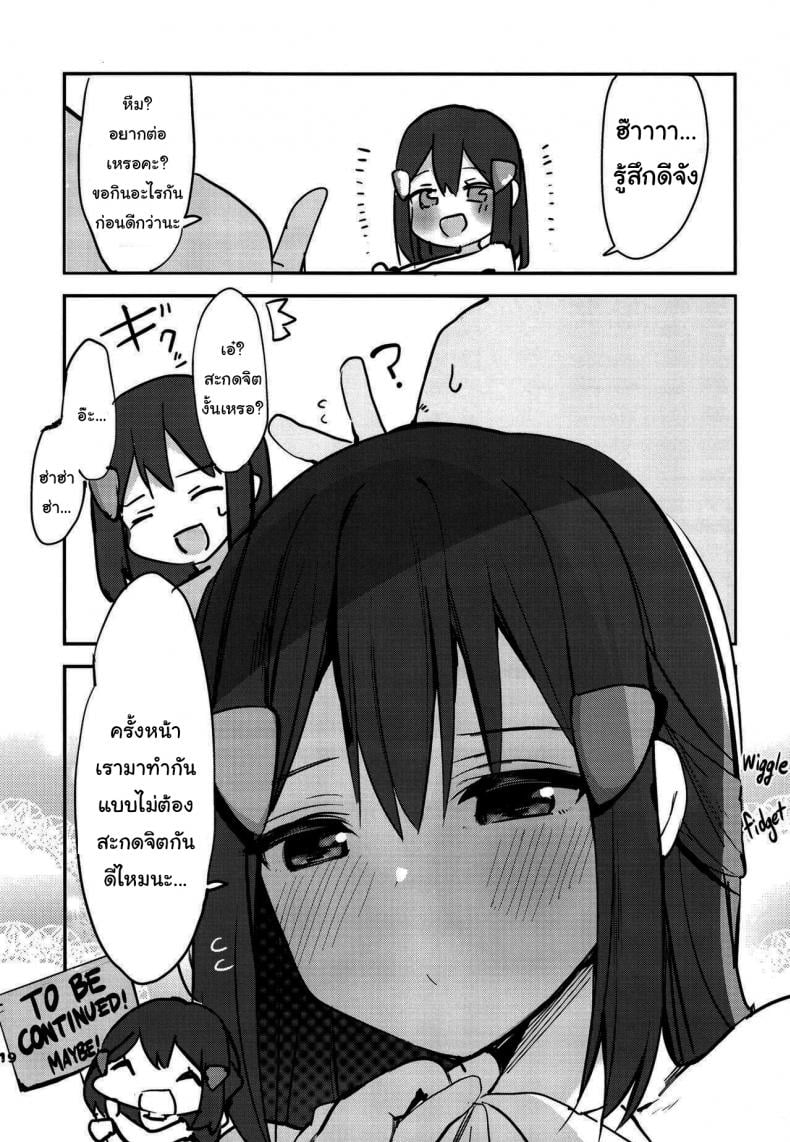 จะมีต่อครั้งหน้าไหมนะ [Rouka] Hikari to Icha Love Saimin Lovey-Dovey Hypnosis with Dawn (Pokemon) – จะมีต่อครั้งหน้าไหมนะ [Rouka] Hikari to Icha Love Saimin Lovey-Dovey Hypnosis with Dawn (Pokemon) – ตอนที่ 1 หน้า 16