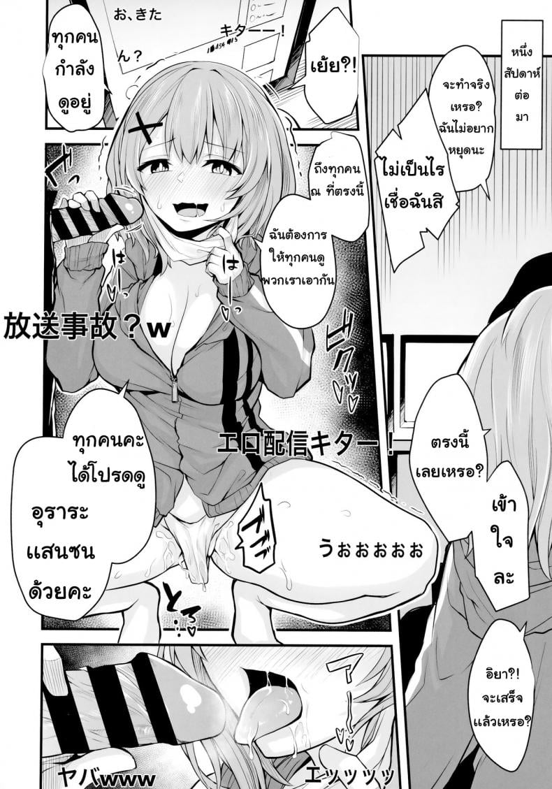 การฝึกอบรมพิเศษ [Zen@Mai Koubou (Syo Sonn)] Hikikomori JK no Tadashii Shitsukekata – การฝึกอบรมพิเศษ [Zen@Mai Koubou (Syo Sonn)] Hikikomori JK no Tadashii Shitsukekata – ตอนที่ 1 หน้า 17