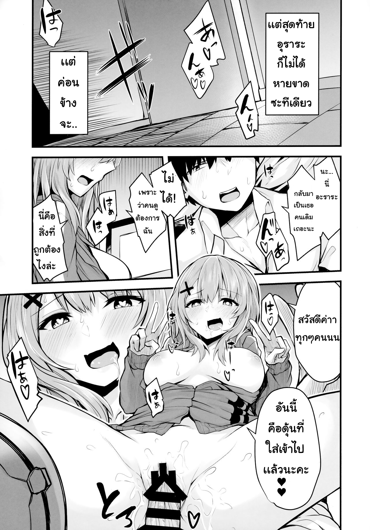 การฝึกอบรมพิเศษ [Zen@Mai Koubou (Syo Sonn)] Hikikomori JK no Tadashii Shitsukekata – การฝึกอบรมพิเศษ [Zen@Mai Koubou (Syo Sonn)] Hikikomori JK no Tadashii Shitsukekata – ตอนที่ 1 หน้า 24