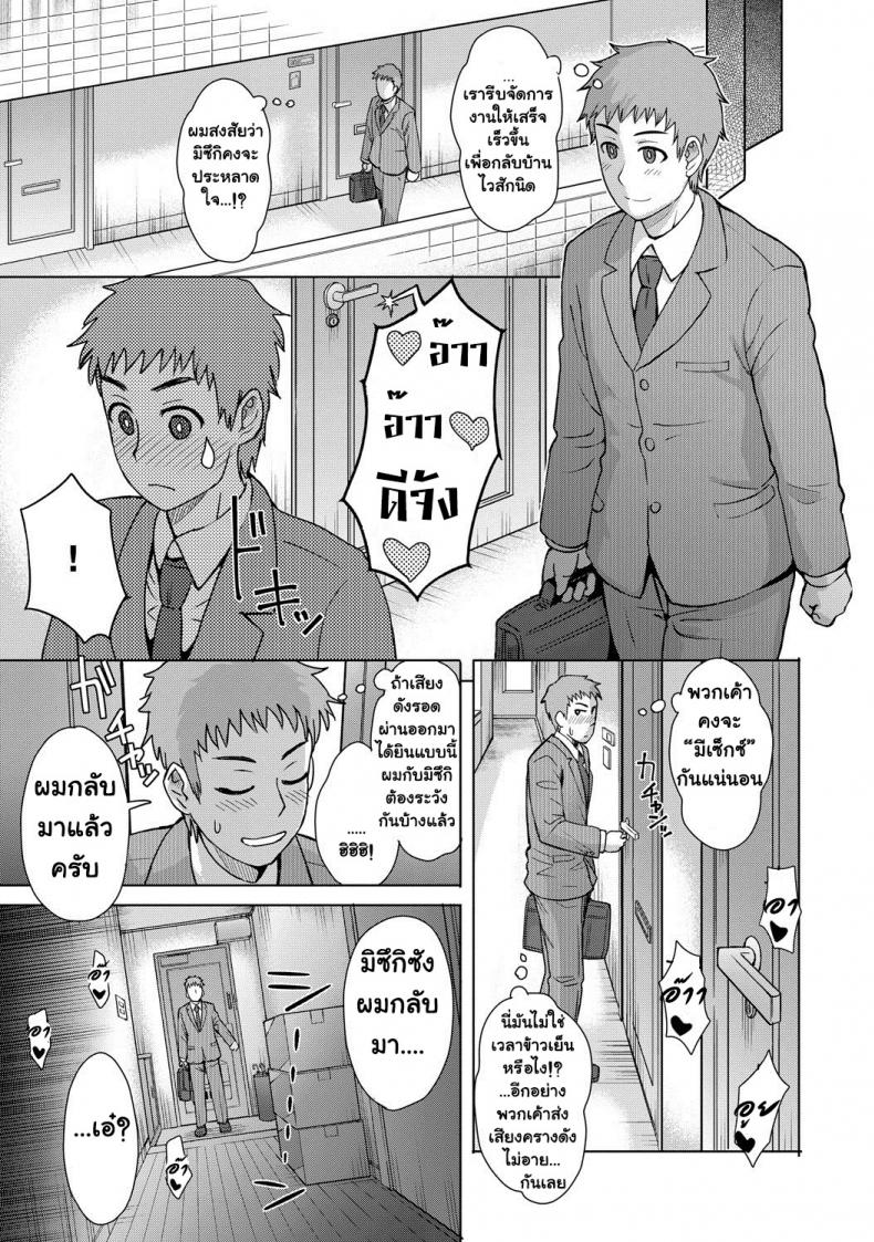 แบล็คเมล์สวาทเพื่อนบ้านคนใหม่! [Itou Eight] Hikkoshi no Aisatsu wa Shinchou ni – แบล็คเมล์สวาทเพื่อนบ้านคนใหม่! [Itou Eight] Hikkoshi no Aisatsu wa Shinchou ni – ตอนที่ 1 หน้า 19