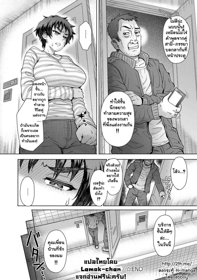 แบล็คเมล์สวาทเพื่อนบ้านคนใหม่! [Itou Eight] Hikkoshi no Aisatsu wa Shinchou ni – แบล็คเมล์สวาทเพื่อนบ้านคนใหม่! [Itou Eight] Hikkoshi no Aisatsu wa Shinchou ni – ตอนที่ 1 หน้า 24