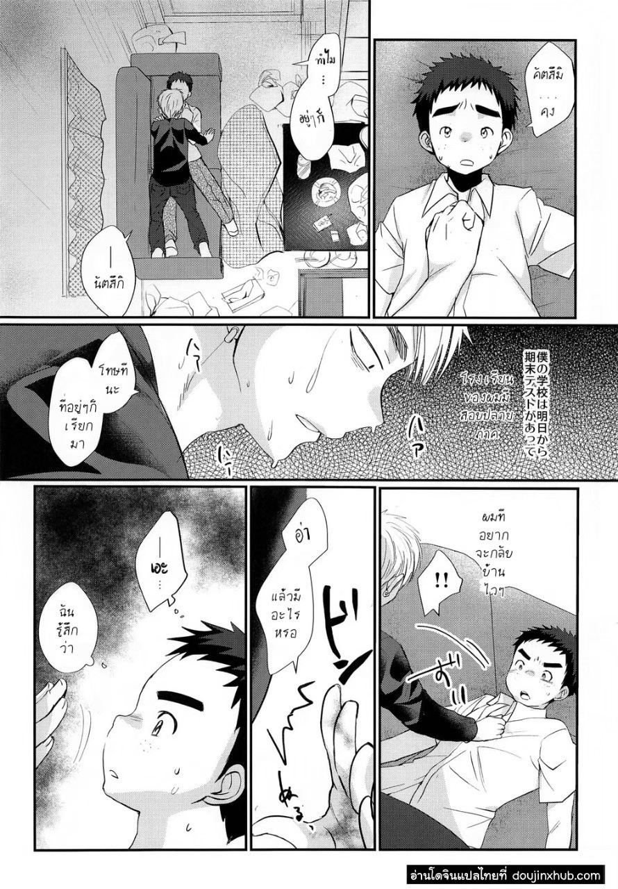 เด็กมีปัญหา [Tanakana (Tanaka Natsumi)] Hikou Shounen – เด็กมีปัญหา [Tanakana (Tanaka Natsumi)] Hikou Shounen – ตอนที่ 1 หน้า 3