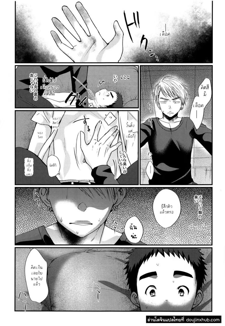 เด็กมีปัญหา [Tanakana (Tanaka Natsumi)] Hikou Shounen – เด็กมีปัญหา [Tanakana (Tanaka Natsumi)] Hikou Shounen – ตอนที่ 1 หน้า 4