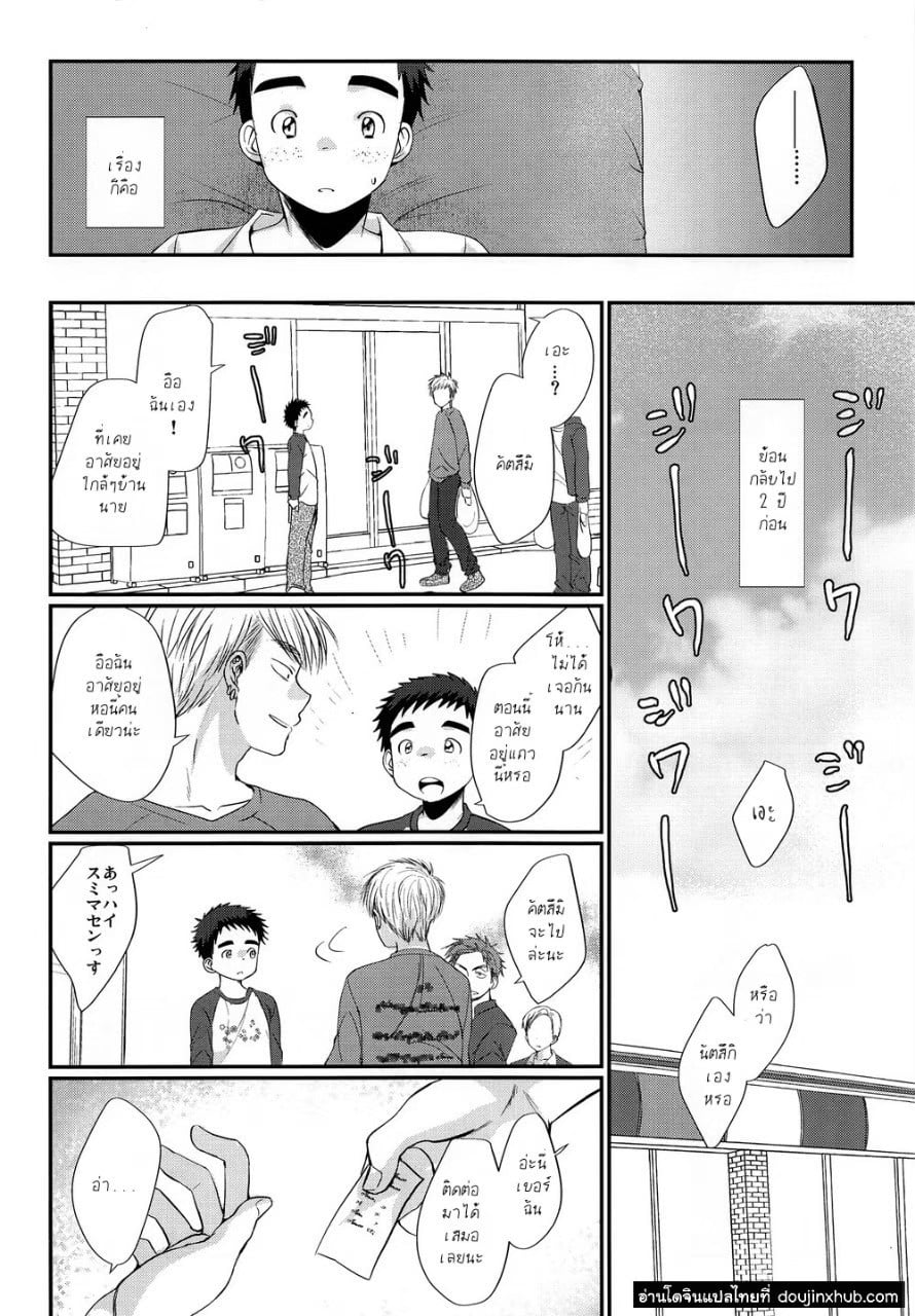 เด็กมีปัญหา [Tanakana (Tanaka Natsumi)] Hikou Shounen – เด็กมีปัญหา [Tanakana (Tanaka Natsumi)] Hikou Shounen – ตอนที่ 1 หน้า 5