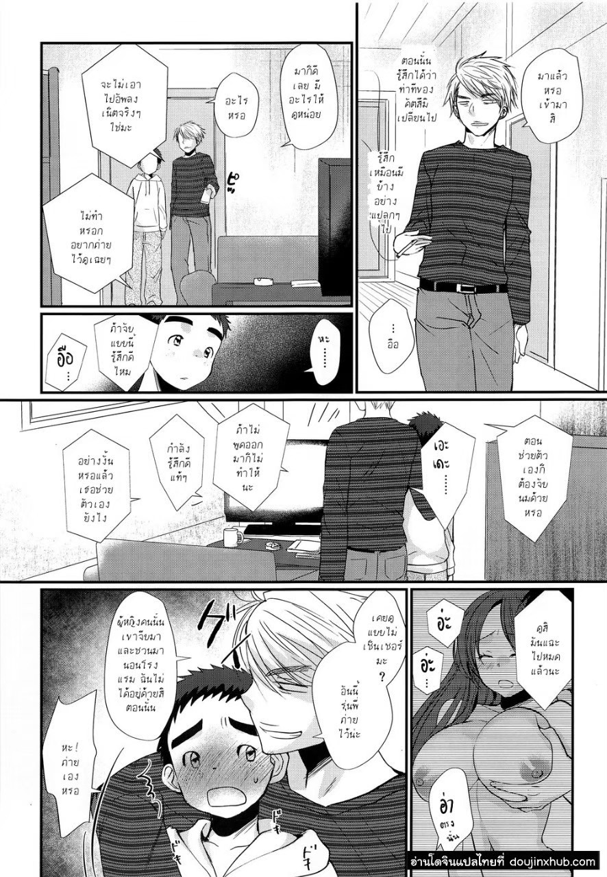 เด็กมีปัญหา [Tanakana (Tanaka Natsumi)] Hikou Shounen – เด็กมีปัญหา [Tanakana (Tanaka Natsumi)] Hikou Shounen – ตอนที่ 1 หน้า 8