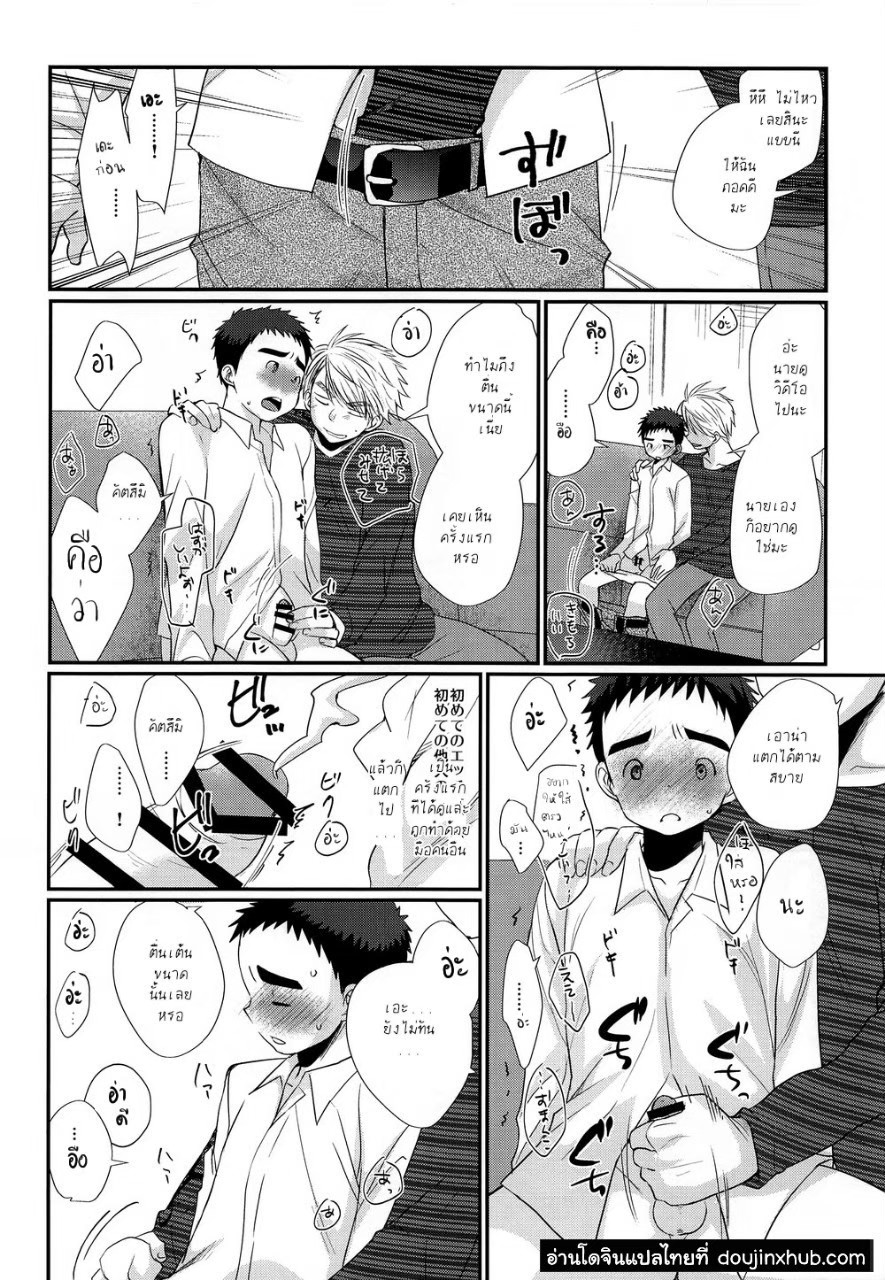 เด็กมีปัญหา [Tanakana (Tanaka Natsumi)] Hikou Shounen – เด็กมีปัญหา [Tanakana (Tanaka Natsumi)] Hikou Shounen – ตอนที่ 1 หน้า 9