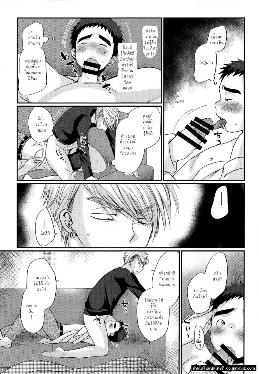 เด็กมีปัญหา [Tanakana (Tanaka Natsumi)] Hikou Shounen – เด็กมีปัญหา [Tanakana (Tanaka Natsumi)] Hikou Shounen – ตอนที่ 1 หน้า 12