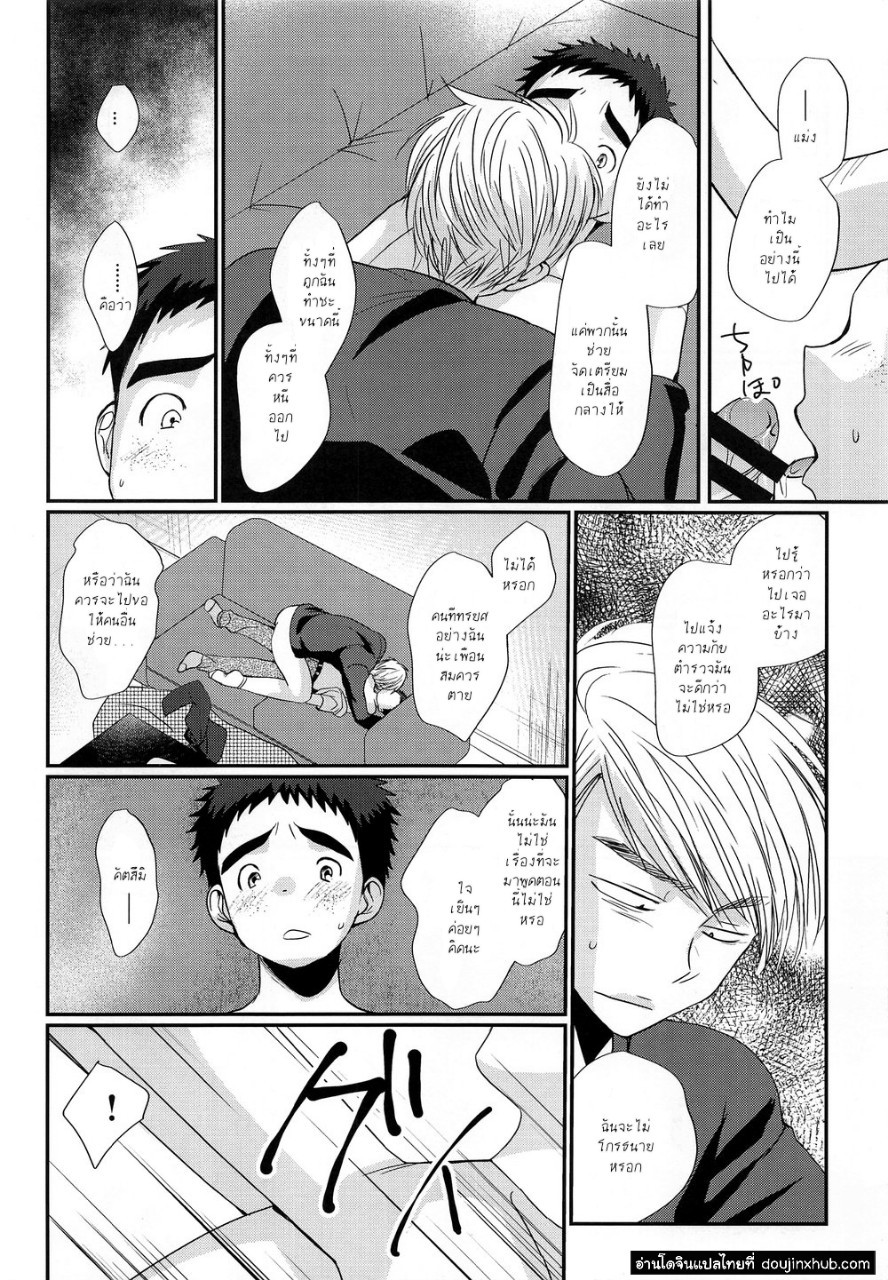 เด็กมีปัญหา [Tanakana (Tanaka Natsumi)] Hikou Shounen – เด็กมีปัญหา [Tanakana (Tanaka Natsumi)] Hikou Shounen – ตอนที่ 1 หน้า 13