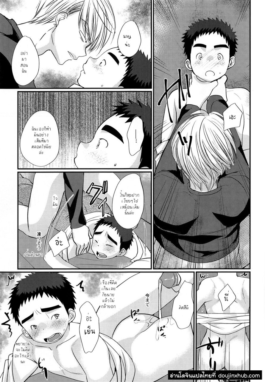 เด็กมีปัญหา [Tanakana (Tanaka Natsumi)] Hikou Shounen – เด็กมีปัญหา [Tanakana (Tanaka Natsumi)] Hikou Shounen – ตอนที่ 1 หน้า 14