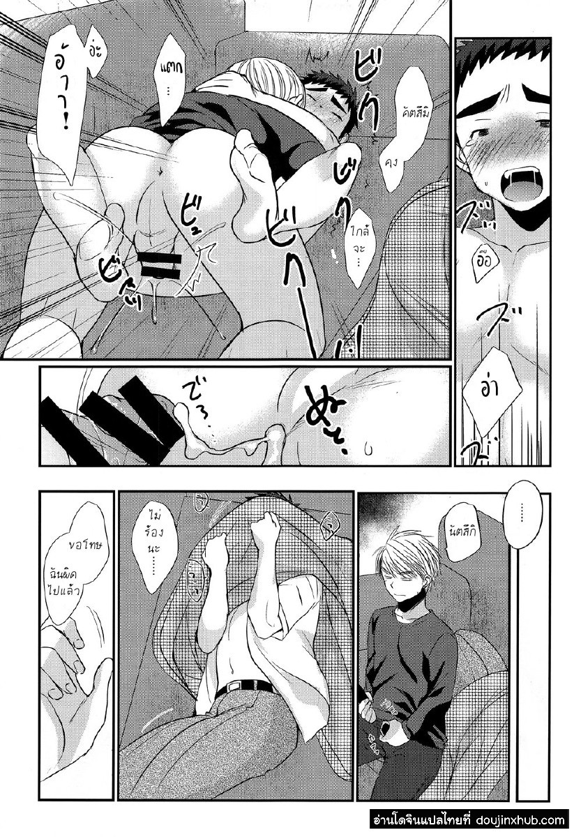 เด็กมีปัญหา [Tanakana (Tanaka Natsumi)] Hikou Shounen – เด็กมีปัญหา [Tanakana (Tanaka Natsumi)] Hikou Shounen – ตอนที่ 1 หน้า 18
