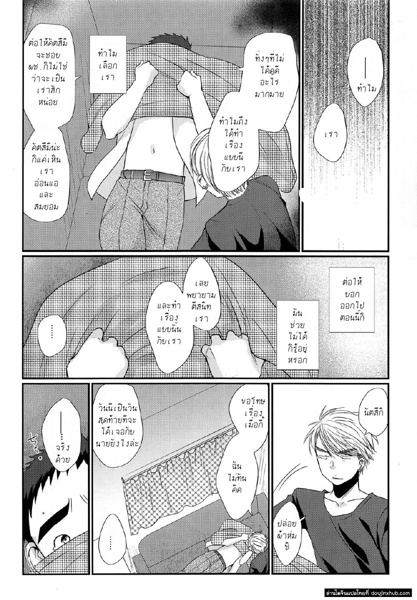 เด็กมีปัญหา [Tanakana (Tanaka Natsumi)] Hikou Shounen – เด็กมีปัญหา [Tanakana (Tanaka Natsumi)] Hikou Shounen – ตอนที่ 1 หน้า 19