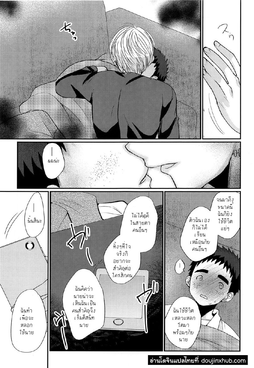 เด็กมีปัญหา [Tanakana (Tanaka Natsumi)] Hikou Shounen – เด็กมีปัญหา [Tanakana (Tanaka Natsumi)] Hikou Shounen – ตอนที่ 1 หน้า 20