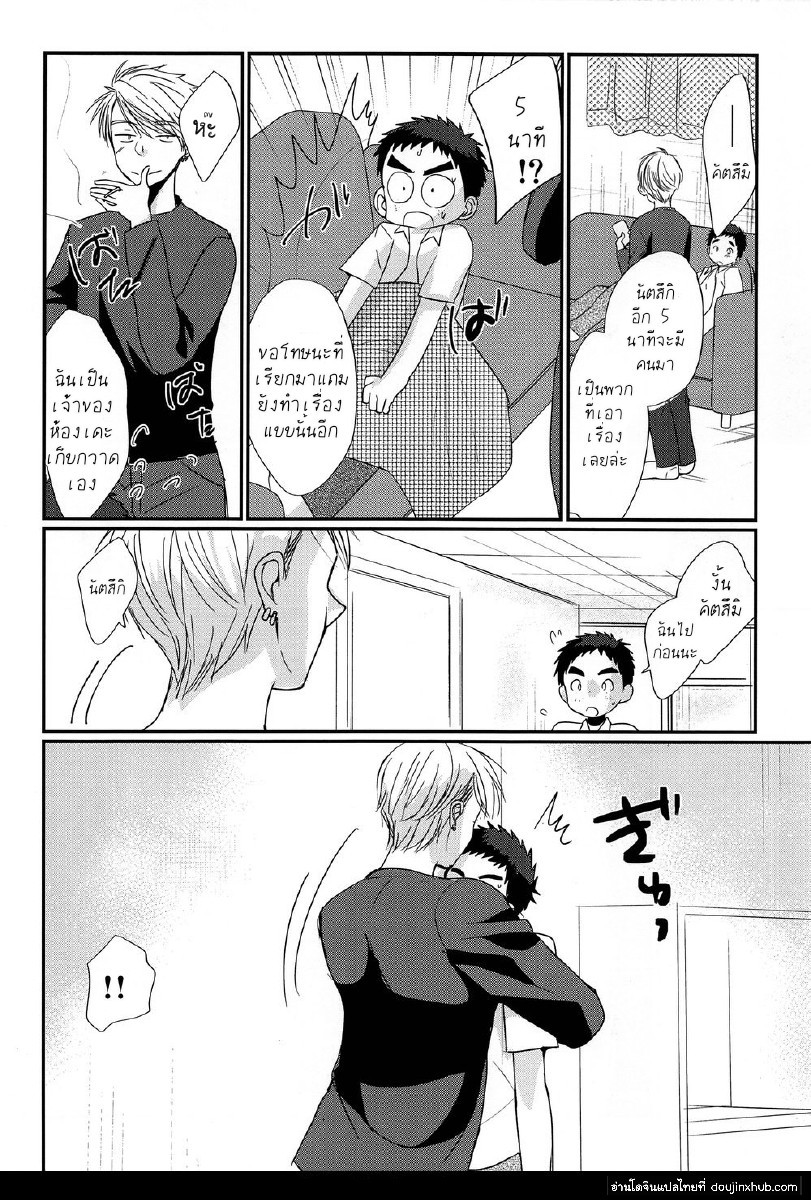 เด็กมีปัญหา [Tanakana (Tanaka Natsumi)] Hikou Shounen – เด็กมีปัญหา [Tanakana (Tanaka Natsumi)] Hikou Shounen – ตอนที่ 1 หน้า 21