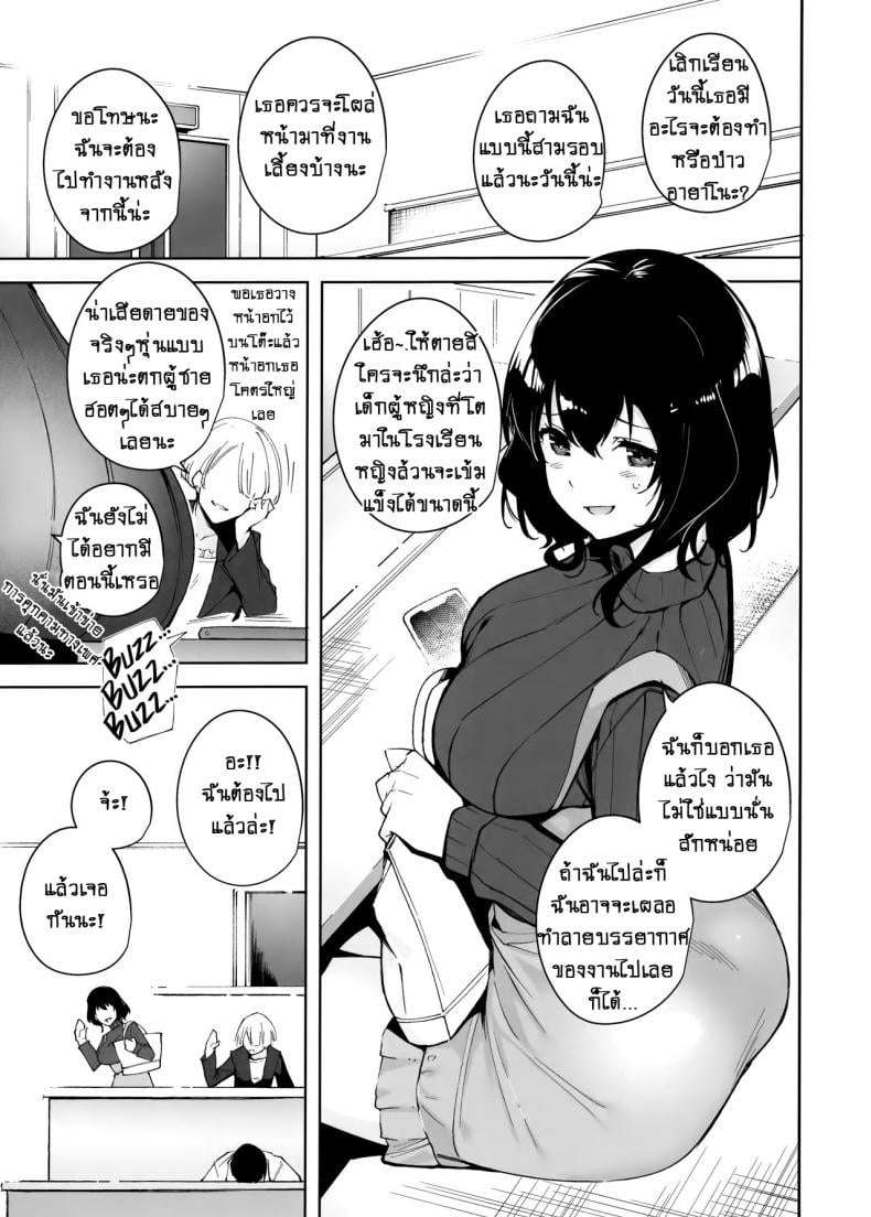 แบบแผนไม่เซ็นเซอร์! [Ink Complex (Tomohiro Kai)] Hikoukai Plan Unannounced Plan – แบบแผนไม่เซ็นเซอร์! [Ink Complex (Tomohiro Kai)] Hikoukai Plan Unannounced Plan – ตอนที่ 1 หน้า 2