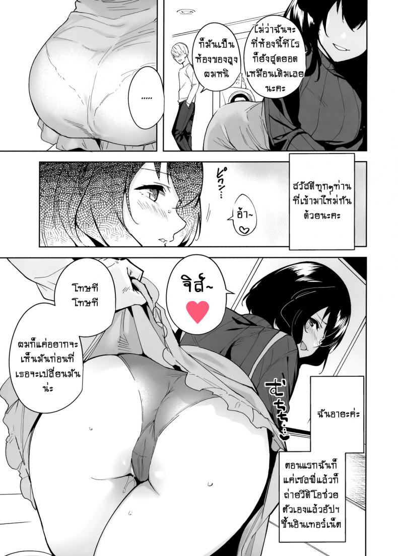 แบบแผนไม่เซ็นเซอร์! [Ink Complex (Tomohiro Kai)] Hikoukai Plan Unannounced Plan – แบบแผนไม่เซ็นเซอร์! [Ink Complex (Tomohiro Kai)] Hikoukai Plan Unannounced Plan – ตอนที่ 1 หน้า 4