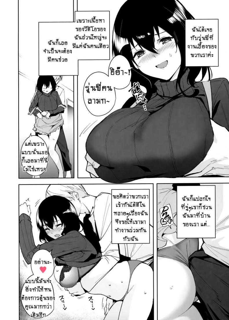 แบบแผนไม่เซ็นเซอร์! [Ink Complex (Tomohiro Kai)] Hikoukai Plan Unannounced Plan – แบบแผนไม่เซ็นเซอร์! [Ink Complex (Tomohiro Kai)] Hikoukai Plan Unannounced Plan – ตอนที่ 1 หน้า 5