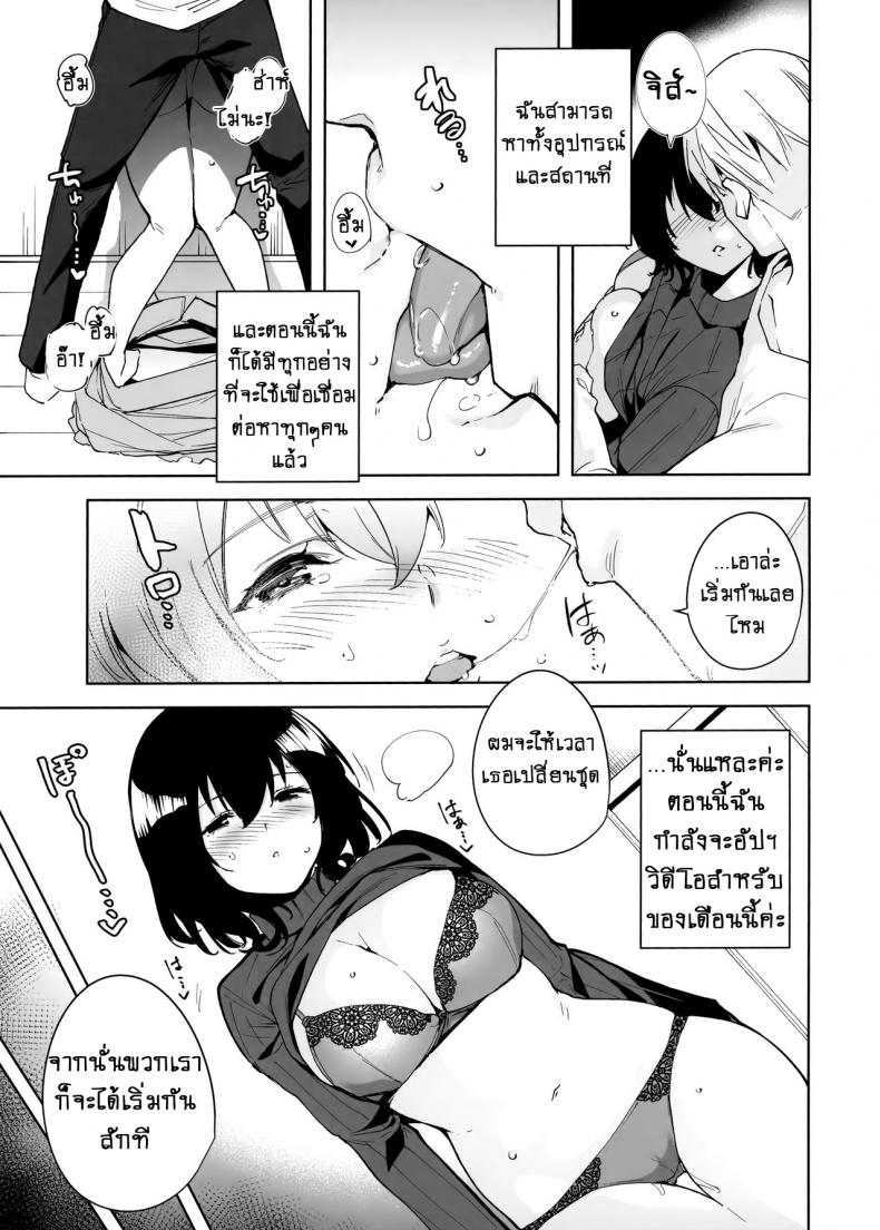 แบบแผนไม่เซ็นเซอร์! [Ink Complex (Tomohiro Kai)] Hikoukai Plan Unannounced Plan – แบบแผนไม่เซ็นเซอร์! [Ink Complex (Tomohiro Kai)] Hikoukai Plan Unannounced Plan – ตอนที่ 1 หน้า 6