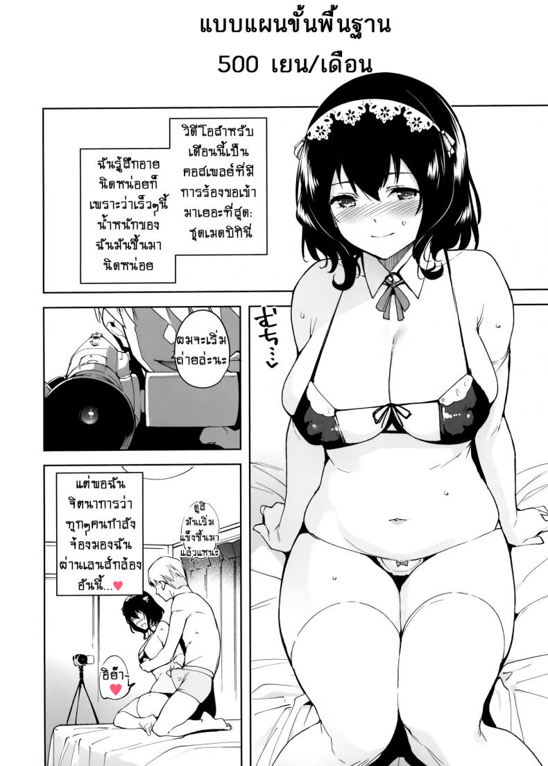 แบบแผนไม่เซ็นเซอร์! [Ink Complex (Tomohiro Kai)] Hikoukai Plan Unannounced Plan – แบบแผนไม่เซ็นเซอร์! [Ink Complex (Tomohiro Kai)] Hikoukai Plan Unannounced Plan – ตอนที่ 1 หน้า 7