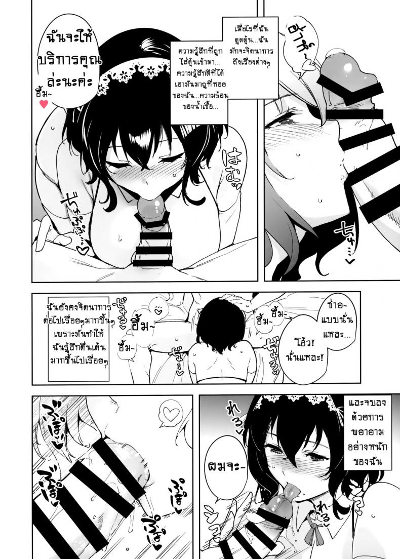 แบบแผนไม่เซ็นเซอร์! [Ink Complex (Tomohiro Kai)] Hikoukai Plan Unannounced Plan – แบบแผนไม่เซ็นเซอร์! [Ink Complex (Tomohiro Kai)] Hikoukai Plan Unannounced Plan – ตอนที่ 1 หน้า 9