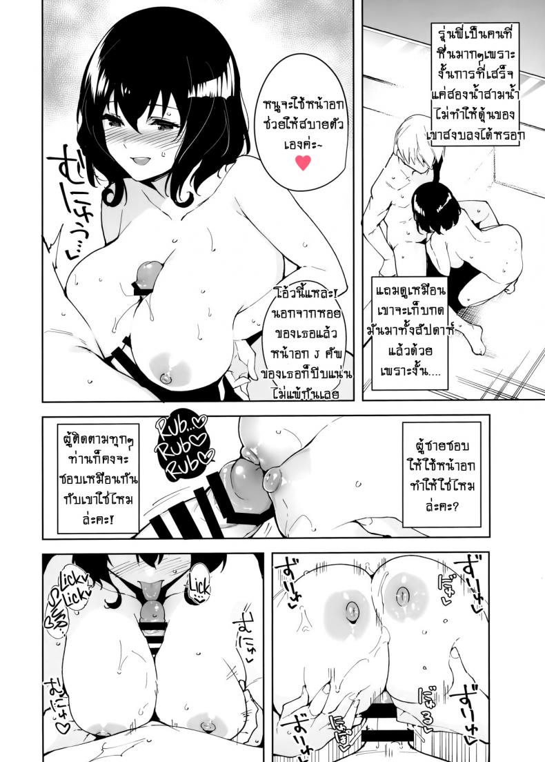 แบบแผนไม่เซ็นเซอร์! [Ink Complex (Tomohiro Kai)] Hikoukai Plan Unannounced Plan – แบบแผนไม่เซ็นเซอร์! [Ink Complex (Tomohiro Kai)] Hikoukai Plan Unannounced Plan – ตอนที่ 1 หน้า 15