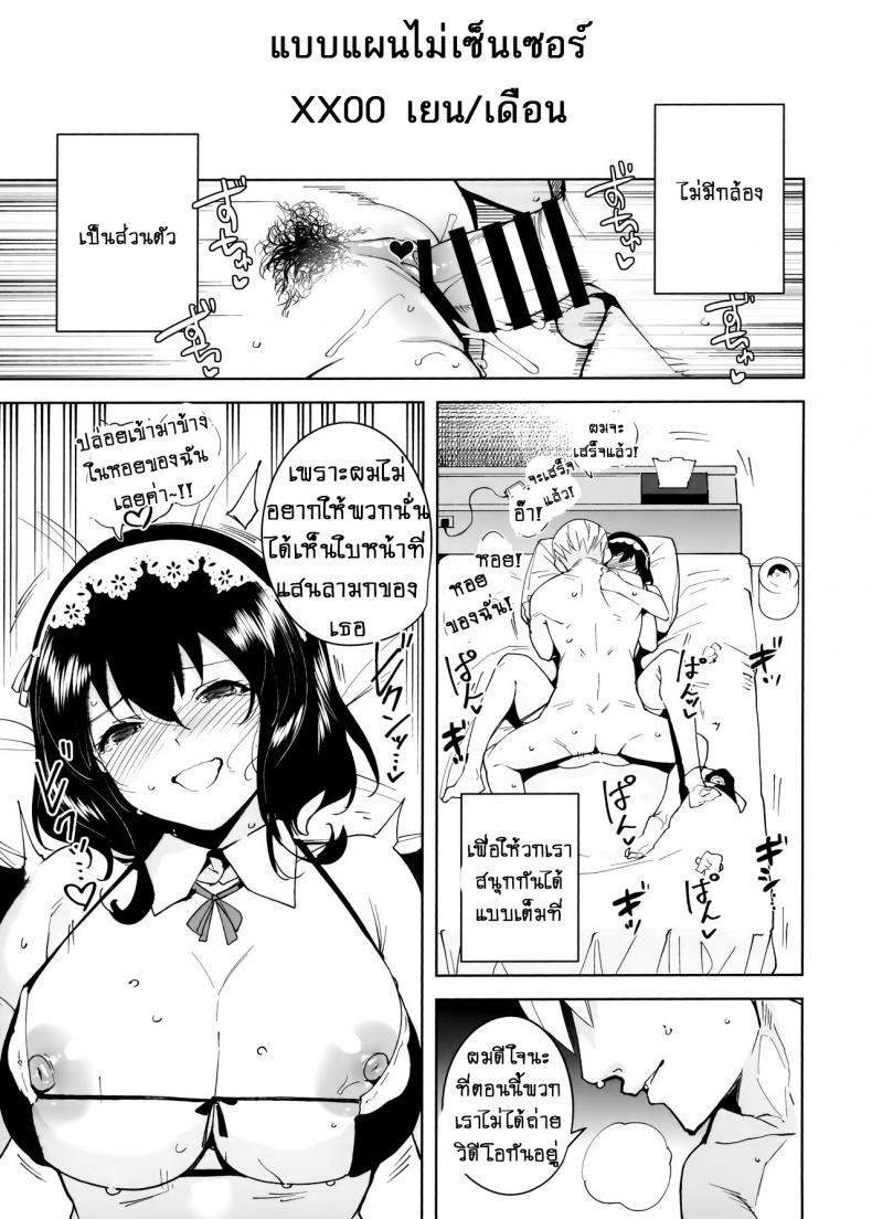 แบบแผนไม่เซ็นเซอร์! [Ink Complex (Tomohiro Kai)] Hikoukai Plan Unannounced Plan – แบบแผนไม่เซ็นเซอร์! [Ink Complex (Tomohiro Kai)] Hikoukai Plan Unannounced Plan – ตอนที่ 1 หน้า 20