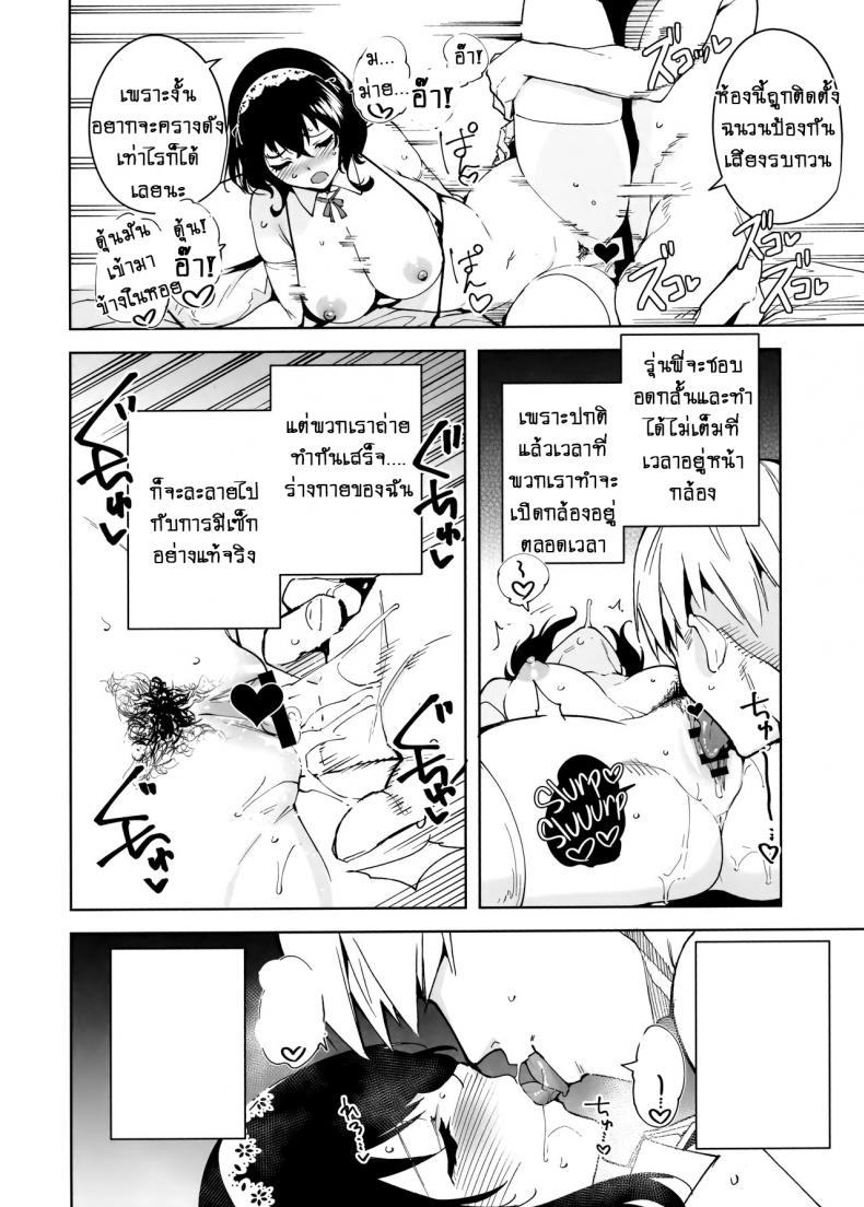 แบบแผนไม่เซ็นเซอร์! [Ink Complex (Tomohiro Kai)] Hikoukai Plan Unannounced Plan – แบบแผนไม่เซ็นเซอร์! [Ink Complex (Tomohiro Kai)] Hikoukai Plan Unannounced Plan – ตอนที่ 1 หน้า 21