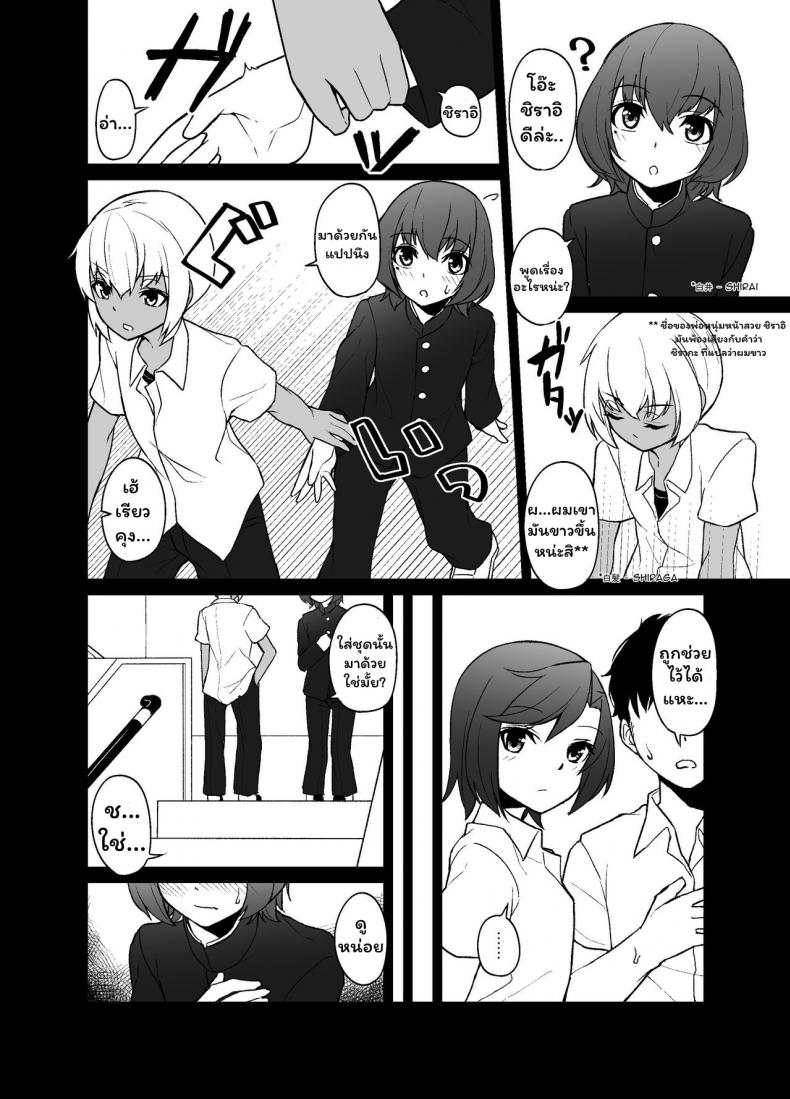 [Tateyoko Issen (Shinagawa Mikuzu)] Shimakaze kun no Kansen Keiro (Kantai Collection KanColle) – [Tateyoko Issen (Shinagawa Mikuzu)] Shimakaze kun no Kansen Keiro (Kantai Collection KanColle) – ตอนที่ 1 หน้า 3