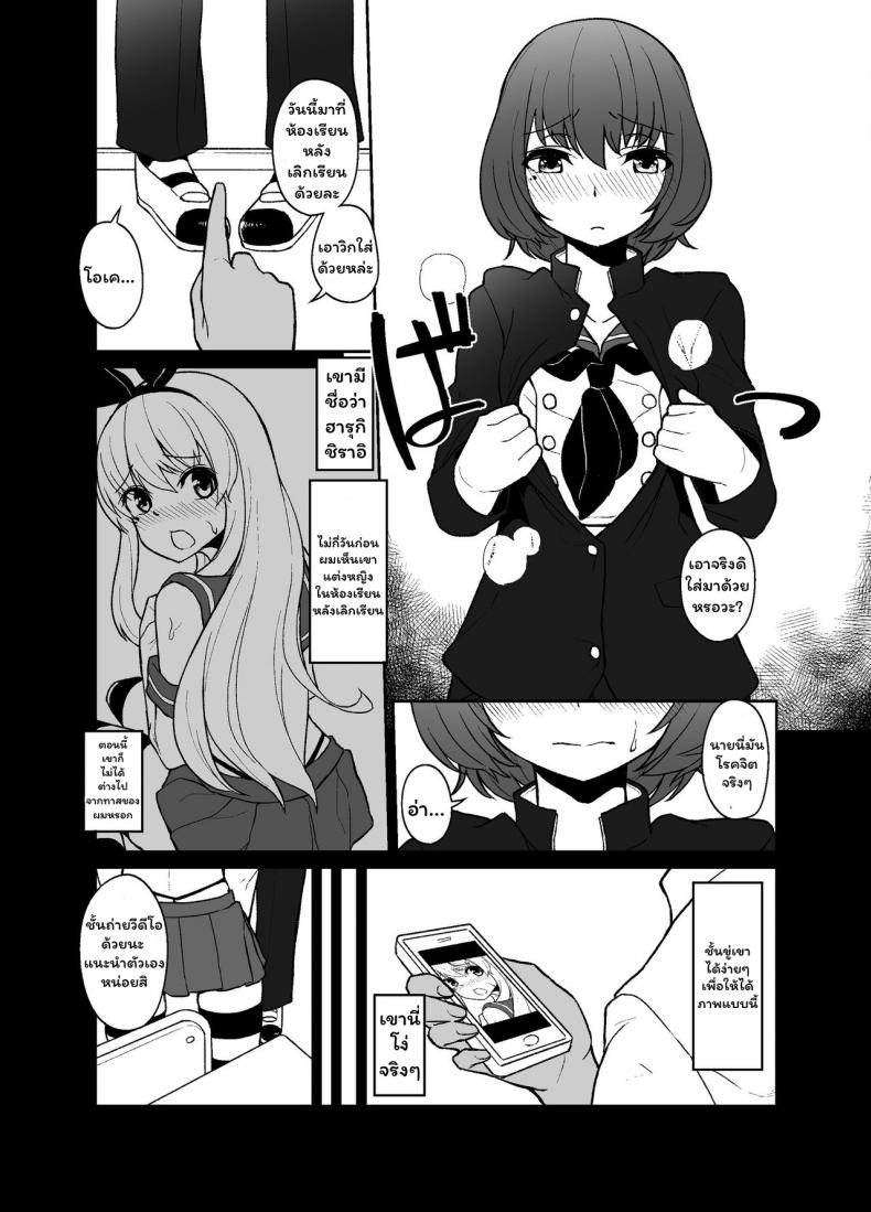 [Tateyoko Issen (Shinagawa Mikuzu)] Shimakaze kun no Kansen Keiro (Kantai Collection KanColle) – [Tateyoko Issen (Shinagawa Mikuzu)] Shimakaze kun no Kansen Keiro (Kantai Collection KanColle) – ตอนที่ 1 หน้า 4