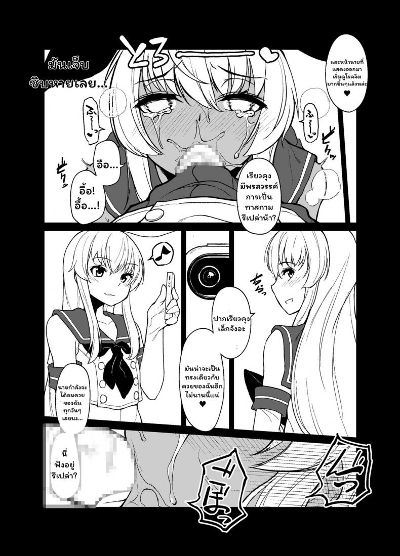[Tateyoko Issen (Shinagawa Mikuzu)] Shimakaze kun no Kansen Keiro (Kantai Collection KanColle) – [Tateyoko Issen (Shinagawa Mikuzu)] Shimakaze kun no Kansen Keiro (Kantai Collection KanColle) – ตอนที่ 1 หน้า 11