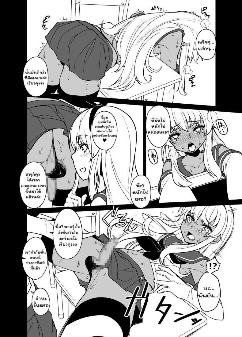 [Tateyoko Issen (Shinagawa Mikuzu)] Shimakaze kun no Kansen Keiro (Kantai Collection KanColle) – [Tateyoko Issen (Shinagawa Mikuzu)] Shimakaze kun no Kansen Keiro (Kantai Collection KanColle) – ตอนที่ 1 หน้า 13