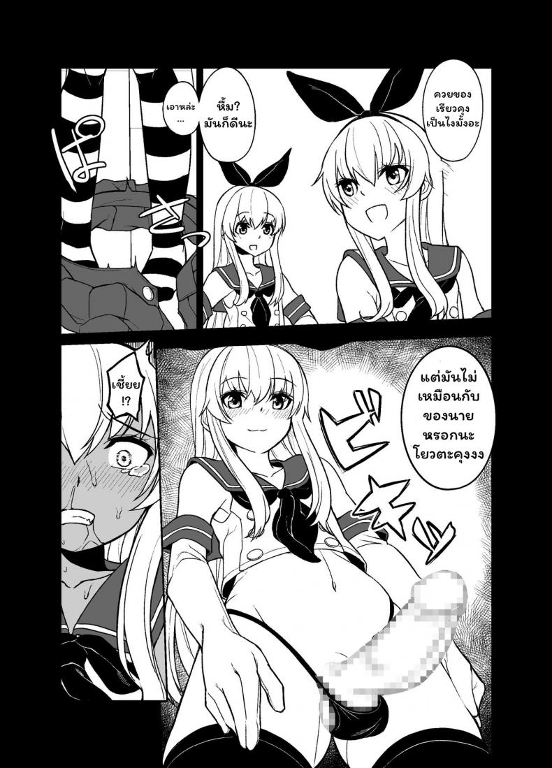 [Tateyoko Issen (Shinagawa Mikuzu)] Shimakaze kun no Kansen Keiro (Kantai Collection KanColle) – [Tateyoko Issen (Shinagawa Mikuzu)] Shimakaze kun no Kansen Keiro (Kantai Collection KanColle) – ตอนที่ 1 หน้า 14