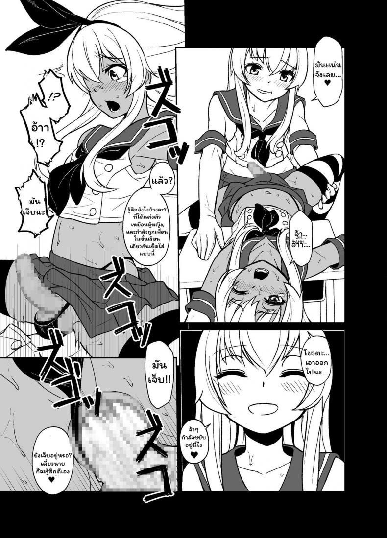 [Tateyoko Issen (Shinagawa Mikuzu)] Shimakaze kun no Kansen Keiro (Kantai Collection KanColle) – [Tateyoko Issen (Shinagawa Mikuzu)] Shimakaze kun no Kansen Keiro (Kantai Collection KanColle) – ตอนที่ 1 หน้า 16
