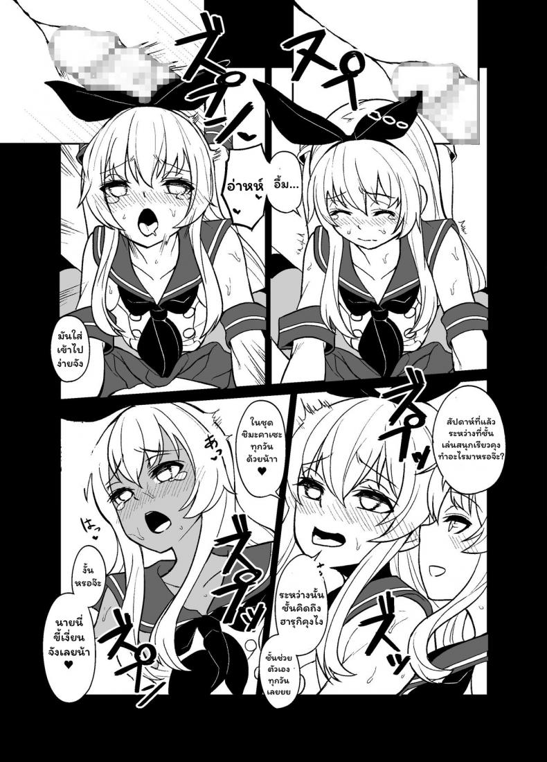 [Tateyoko Issen (Shinagawa Mikuzu)] Shimakaze kun no Kansen Keiro (Kantai Collection KanColle) – [Tateyoko Issen (Shinagawa Mikuzu)] Shimakaze kun no Kansen Keiro (Kantai Collection KanColle) – ตอนที่ 1 หน้า 18