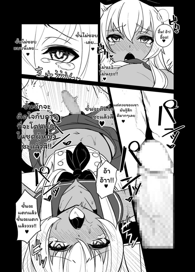 [Tateyoko Issen (Shinagawa Mikuzu)] Shimakaze kun no Kansen Keiro (Kantai Collection KanColle) – [Tateyoko Issen (Shinagawa Mikuzu)] Shimakaze kun no Kansen Keiro (Kantai Collection KanColle) – ตอนที่ 1 หน้า 21