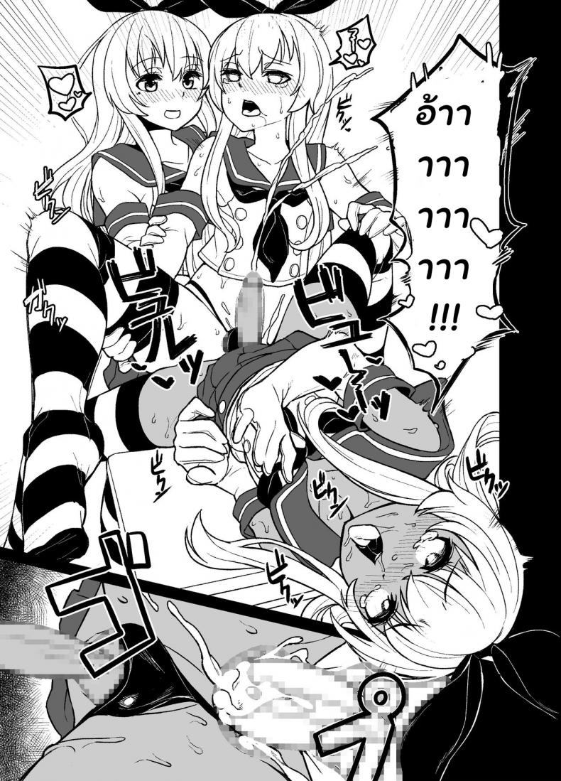 [Tateyoko Issen (Shinagawa Mikuzu)] Shimakaze kun no Kansen Keiro (Kantai Collection KanColle) – [Tateyoko Issen (Shinagawa Mikuzu)] Shimakaze kun no Kansen Keiro (Kantai Collection KanColle) – ตอนที่ 1 หน้า 22