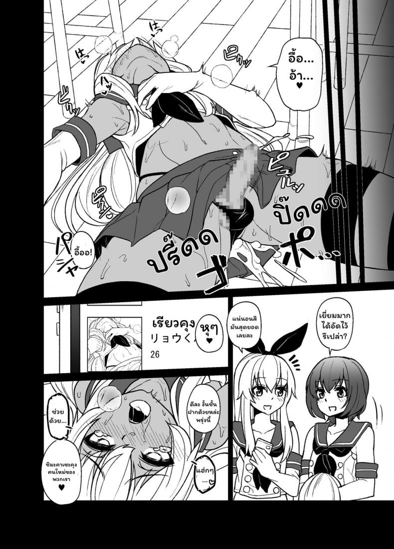 [Tateyoko Issen (Shinagawa Mikuzu)] Shimakaze kun no Kansen Keiro (Kantai Collection KanColle) – [Tateyoko Issen (Shinagawa Mikuzu)] Shimakaze kun no Kansen Keiro (Kantai Collection KanColle) – ตอนที่ 1 หน้า 23