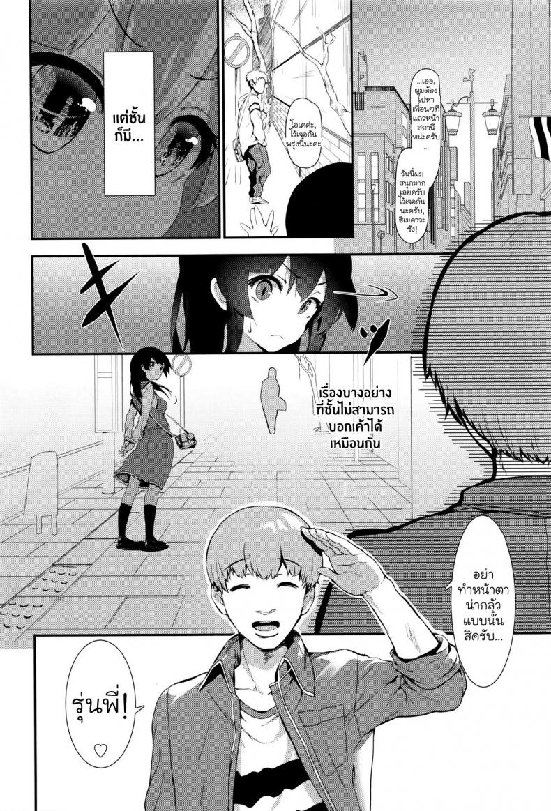 เรื่องลับๆ ของเจ้าหญิง [Tsuchinoko] Hime No Kako – เรื่องลับๆ ของเจ้าหญิง [Tsuchinoko] Hime No Kako – ตอนที่ 1 หน้า 2