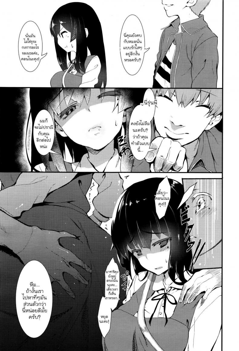 เรื่องลับๆ ของเจ้าหญิง [Tsuchinoko] Hime No Kako – เรื่องลับๆ ของเจ้าหญิง [Tsuchinoko] Hime No Kako – ตอนที่ 1 หน้า 3