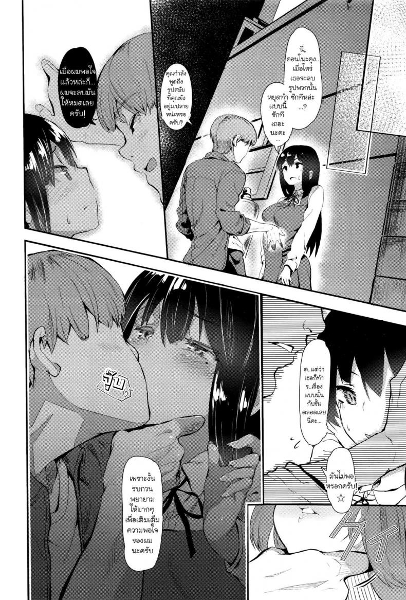 เรื่องลับๆ ของเจ้าหญิง [Tsuchinoko] Hime No Kako – เรื่องลับๆ ของเจ้าหญิง [Tsuchinoko] Hime No Kako – ตอนที่ 1 หน้า 4