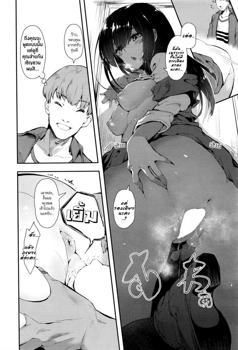 เรื่องลับๆ ของเจ้าหญิง [Tsuchinoko] Hime No Kako – เรื่องลับๆ ของเจ้าหญิง [Tsuchinoko] Hime No Kako – ตอนที่ 1 หน้า 12