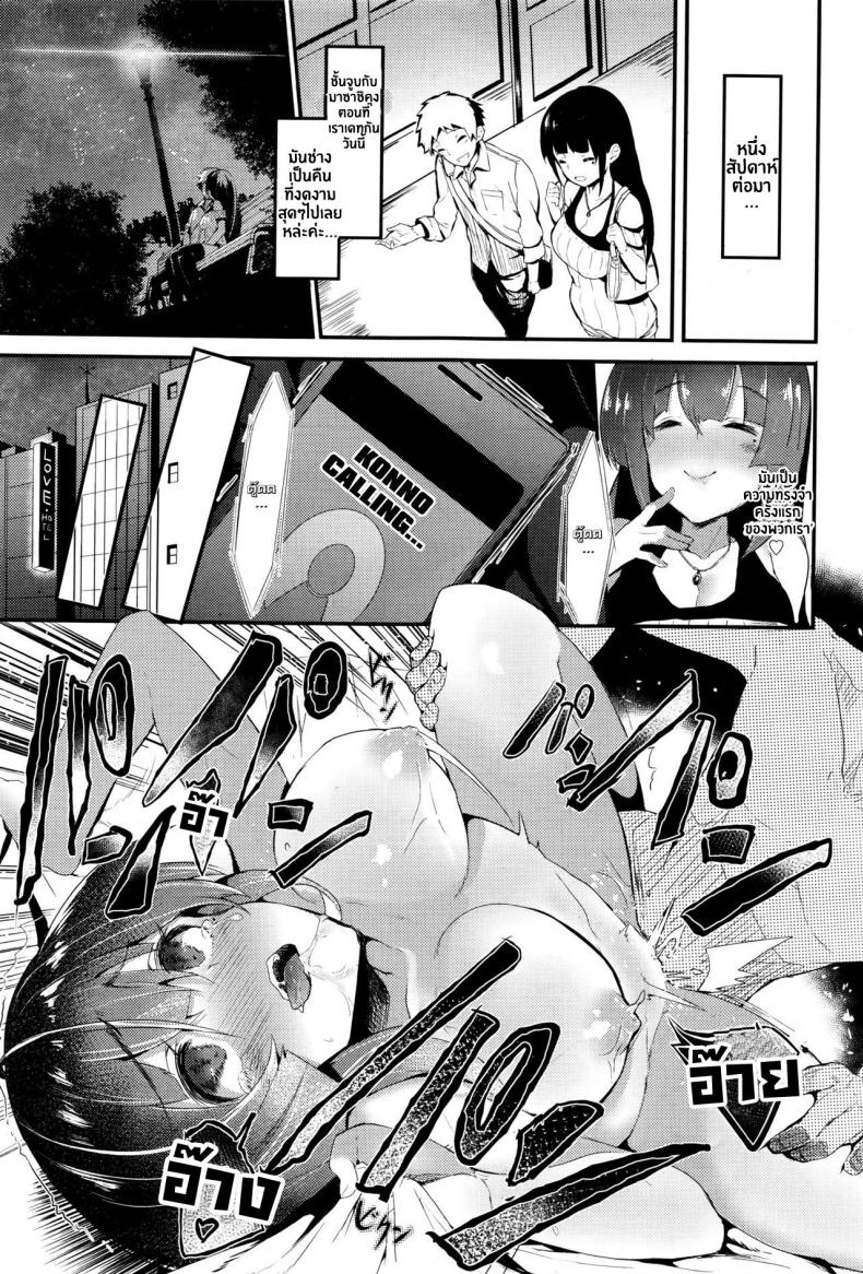เรื่องลับๆ ของเจ้าหญิง [Tsuchinoko] Hime No Kako – เรื่องลับๆ ของเจ้าหญิง [Tsuchinoko] Hime No Kako – ตอนที่ 1 หน้า 17