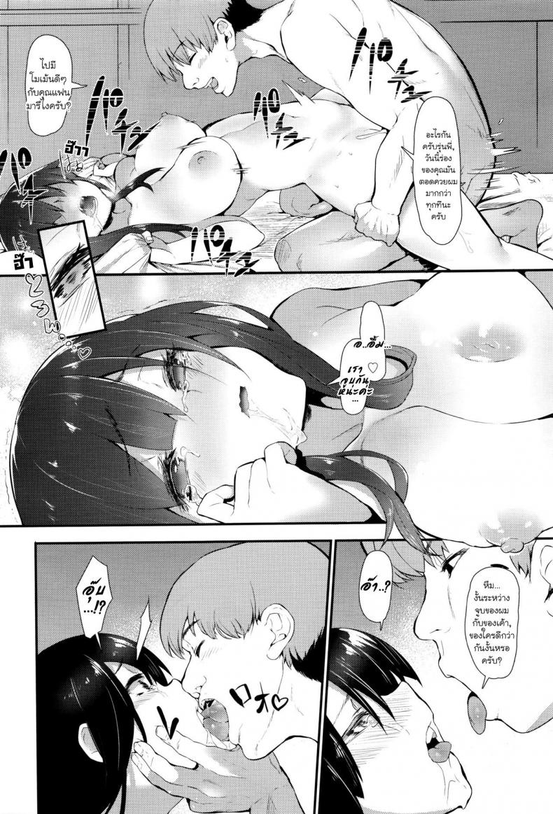 เรื่องลับๆ ของเจ้าหญิง [Tsuchinoko] Hime No Kako – เรื่องลับๆ ของเจ้าหญิง [Tsuchinoko] Hime No Kako – ตอนที่ 1 หน้า 18
