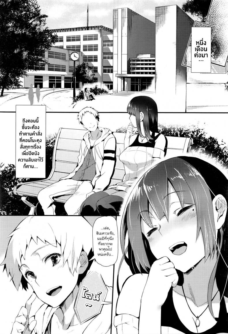 เรื่องลับๆ ของเจ้าหญิง [Tsuchinoko] Hime No Kako – เรื่องลับๆ ของเจ้าหญิง [Tsuchinoko] Hime No Kako – ตอนที่ 1 หน้า 25