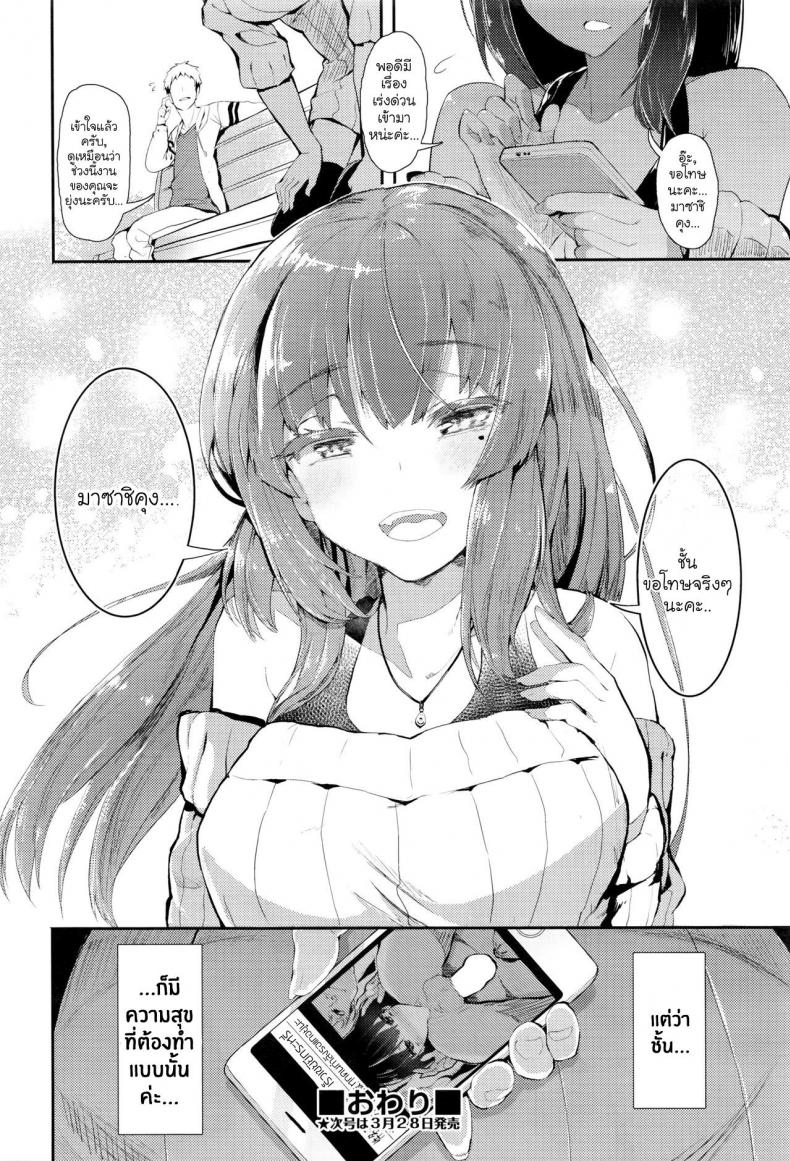 เรื่องลับๆ ของเจ้าหญิง [Tsuchinoko] Hime No Kako – เรื่องลับๆ ของเจ้าหญิง [Tsuchinoko] Hime No Kako – ตอนที่ 1 หน้า 26
